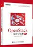OpenStack设计与实现（第3版）(博文视点出品) 实拍图