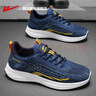 回力官方运动鞋男鞋春夏季户外慢跑步鞋子男士休闲鞋男透气网面鞋男 白蓝 42 实拍图