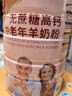 臻牧（zhenmu） 羊奶粉中老年成人无蔗糖高钙富硒益生菌羊奶粉老年人罐装820g 实拍图