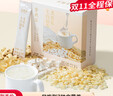 金燕耳银耳杏仁七白饮无蔗糖食养润白冲泡即食饮品早餐代餐粉  10包/盒 实拍图