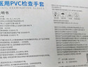 英科医疗一次性医用手套PVC防护手套 清洁洗碗家务食品级手套 特大号XL码 实拍图
