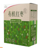 新边界 有机红枣礼盒1280g 新疆特产和田大枣干果零食枣子骏枣玉枣 实拍图