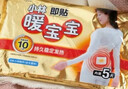 暖宝宝小林制药暖宝宝暖贴32片防寒保暖暖身腰腹生理期经期贴姨妈神器 实拍图