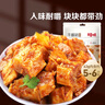 百草味牛板筋麻辣味63g 即食熟食卤味 速食烧烤肉类休闲零食 独立包装 实拍图