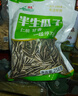 沙土 半生瓜子原味葵瓜子生瓜子休闲零食内蒙大颗粒葵花籽坚果炒货 258g*4袋 实拍图