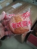 百宝库 鸡蛋糕老式鸡蛋糕2斤面包早餐休闲零食小蛋糕槽子糕点老年人零食 实拍图