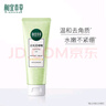 相宜本草【热卖商品】去死皮啫喱68g（洁面 洗面奶 去角质） 实拍图