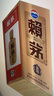 赖茅 金樽 酱香型白酒 53度 500ml 单瓶装  商务送礼 实拍图