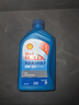 壳牌（Shell）机油全合成机油5w-20(5w20) API SP级 1L 蓝壳HX7 PLUS京东养车 实拍图