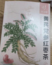 忆江南黄芪党参元气五宝茶养生茶红枣枸杞桂圆补气血泡水喝花茶150g 实拍图