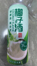 海南椰子酒低度甜酒微醺正宗特产女士果酒正品特价水果酒330ml 2罐装【分享】 实拍图