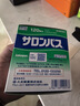 撒隆巴斯日本久光制药膏药贴腰肩久光止痛膏贴原装进口医用冷敷贴颈椎痛跌打扭伤关节镇疼120贴 实拍图