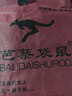 双星双肩包女士新款时尚背包 羊皮纹大容量韩版百搭休闲女包妈咪包 红色 实拍图