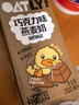 OATLY噢麦力巧克力味燕麦奶高钙植物蛋白饮料营养200ml*12瓶箱装 实拍图