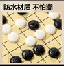 得力（deli）围棋套装学生五子棋磁石围棋棋盘成人儿童开学礼物大号磁石围棋 实拍图