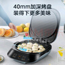 美的（Midea）电饼铛家用 下可拆洗双面加热加深大火力40mm加深34cm烙饼煎饼锅三明治早餐机煎烤机电饼档JKE3483 实拍图