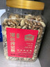 沃隆混合坚果1kg罐装纯干果B款核桃仁腰果休闲零食炒货【拍2送礼袋】 实拍图