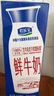 悦鲜活君乐宝鲜牛奶 950ml 利乐峰装 低温奶 早餐牛奶 实拍图