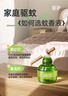 润本电蚊香液驱蚊液240晚45ml×8瓶+2器驱蚊 实拍图