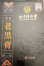 同仁堂老黑膏草本老黑膏新款珍舒服老黑膏通颈肩腰腿真舒服腰椎疼痛酸 3盒[中度疼痛适用]买2送1 实拍图