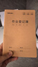 得力（deli）作业登记本A5/30张 小学记录本打卡本笔记本本子5本装 FA530-5开学 实拍图