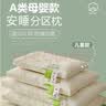 雅鹿儿童枕芯单人枕头护颈椎助睡眠家用学生小枕头宝宝矮枕头软枕芯 儿童枕【A类母婴级面料】30*50cm 安睡定型枕【一只装】 实拍图