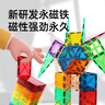 布鲁奇彩窗磁力片儿童玩具男孩3-6岁磁力积木磁性益智玩具1-3岁生日礼物 实拍图