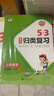 2025秋53单元归类复习五年级上册小学套装共4册 语文+数学人教版赠2个演算本 实拍图