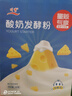 川秀酸奶发酵菌（奶酪型）家用自制酸奶粉发酵粉发酵剂量贩装30g 实拍图