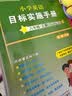 【2026秋官方新版】广州专版小学英语目标实施手册三四五六年级上册广州教科版新教材同步课课练掌握写作语法考点真题演练配阶段试卷书写本绘本阅读学霸一本基础拓展提升情景题广府文化广东星晨图书正版发货 英语 实拍图