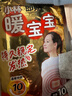 暖宝宝小林制药暖贴即贴10片驱防寒保暖暖身贴暖腰腹背姨妈神器自发热贴 实拍图