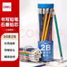 得力（deli）30支装2B彩色抽条铅笔石墨原木笔杆考试美术生素描书写铅笔送礼学生开学HC846-2B新年礼物 实拍图