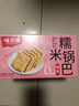 味滋源 糯米锅巴500g盒装香辣味独立包装小零食安徽特产怀旧小吃 实拍图