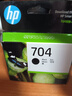 惠普（HP）CN692AA 704号黑色墨盒（适用Deskjet 2010 2060 ） 实拍图