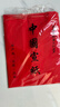 玉水湖万年红宣纸四尺六尺大张加厚半生熟红色洒金毛笔书法结婚大红喜字乔迁婚庆周岁剪纸 纯红34*69cm 10张 实拍图