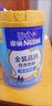 雀巢（Nestle）高钙多维营养奶粉全家营养甜奶粉早餐冲饮牛奶粉 金装高钙营养奶粉 850g*2 实拍图