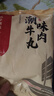 潮味码头 正宗潮汕牛肉丸250g 牛肉含量≥95%纯手打火锅烧烤食材空气炸锅 实拍图