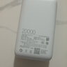 小米（MI）【3C认证】小米自带线充电宝 20000 22.5W 浅灰 可上飞机/火车多彩便携  iPhone安卓可用 实拍图