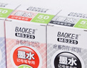 宝克（BAOKE）MS225记号笔墨水50ml 红色油性墨水速干防水不易褪色墨水 单瓶装 实拍图