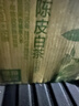 农夫山泉【新口味】东方树叶陈皮白茶500ml*15瓶无糖茶饮料0糖0脂0卡整箱 实拍图
