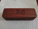 柏森优家 旅行随身便携茶叶盒小型迷你实木茶叶罐茶叶桶商务送礼 茶叶盒（桃花心木） 15克 实拍图