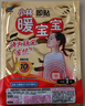 暖宝宝小林制药暖宝宝暖贴32片防寒保暖暖身腰腹生理期经期贴姨妈神器 实拍图