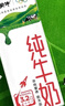 蒙牛【新鲜日期】全脂纯牛奶200ml*24盒 家庭中秋送礼盒装 电商定制 实拍图