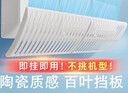 宜百利空调挡风板挡风罩 防直吹空调挡板免打孔挂机壁挂90cm百叶5617Y 实拍图