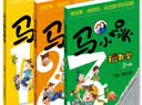 马小跳玩数学(1-3年级）（套装3册） 趣味数学故事 二年级三年级数学 实拍图