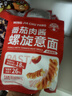 名家厨房番茄肉酱意面 儿童意粉通心粉速食螺旋意大利方便面 番茄肉酱螺旋意面 205g*6袋 实拍图