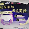 苏菲超熟睡超薄裸感肌超长量多夜用卫生巾42cm8片姨妈巾自营官方 实拍图