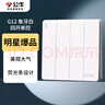 公牛（BULL）开关插座 G12系列 四开单控开关86型大面板开关G12K411 象牙白 实拍图