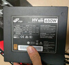 全汉（FSP）额定650W HV Pro 650W 电源 (支持ATX3.0/铜牌认证/12cm智能温控风扇/DC-DC） 实拍图