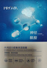 珀莱雅面膜补水玻尿酸保湿补水面膜 水母神经酰胺20片（2种包装随机发） 实拍图